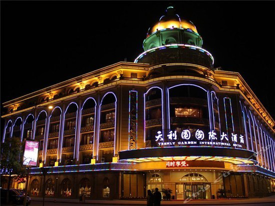 萍鄉天利園國際大酒店